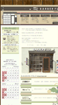 Mobile Screenshot of barberfuji.com