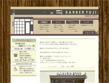 Tablet Screenshot of barberfuji.com